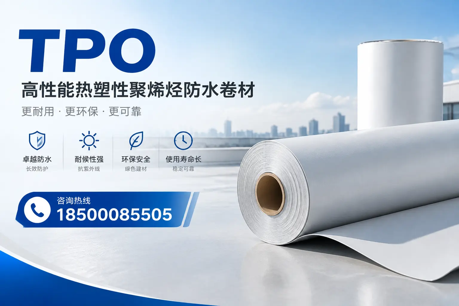 tpo与其他塑料材料的优劣对比，临夏企业不可不知