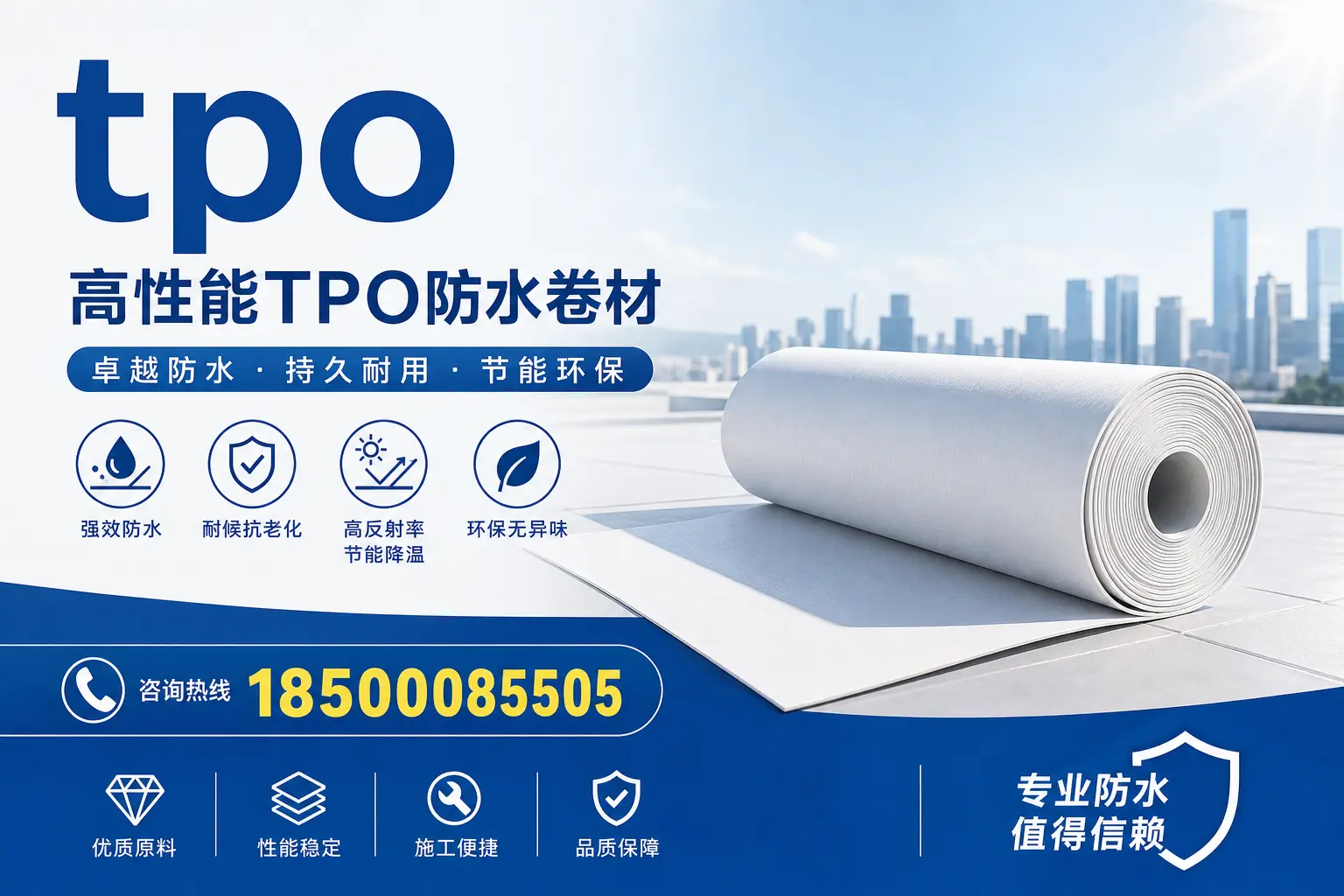 tpo材料的科普知识，助力临夏企业了解新技术