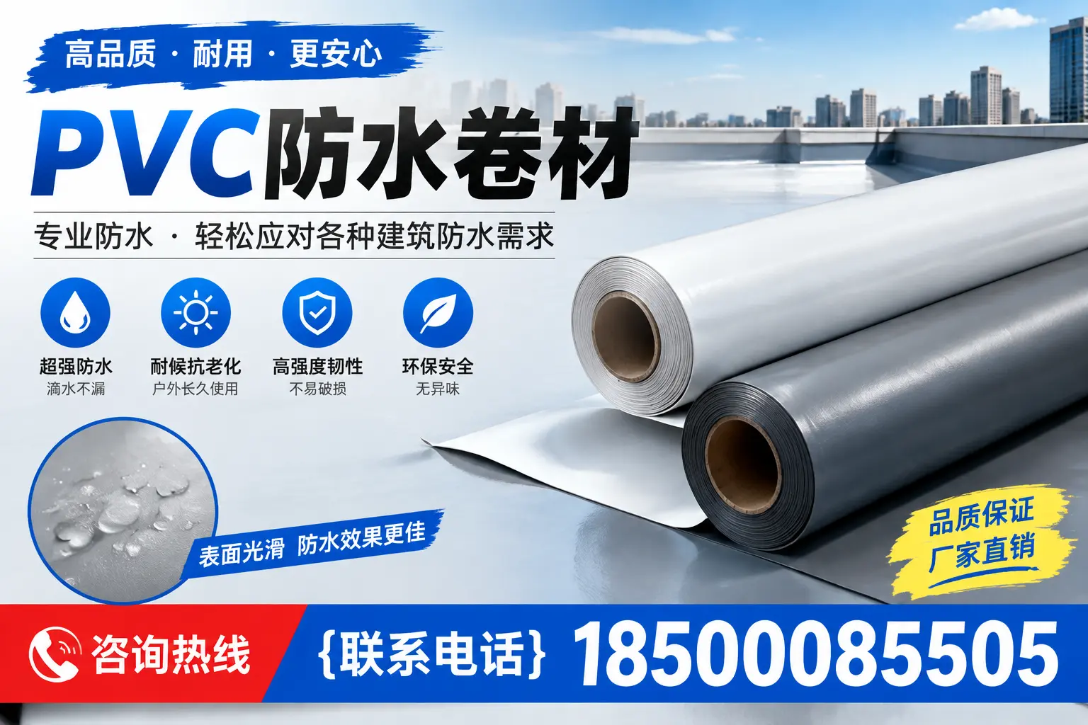 PVC防水卷材的使用寿命及影响因素，临夏客户的必备知识