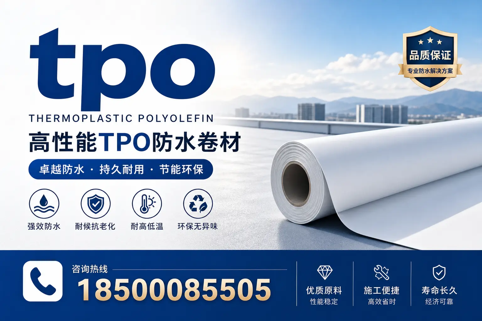 tpo应用的最新技术动态，助力临夏企业跟上潮流