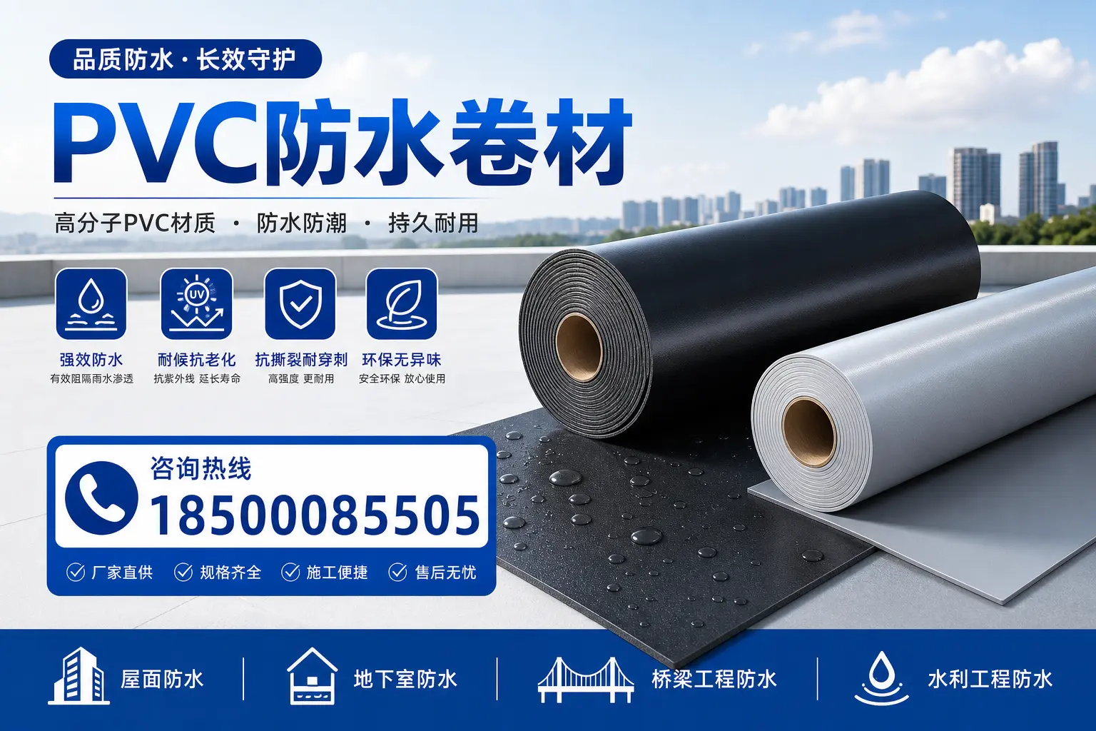 PVC防水卷材的行业标准与规范，临夏市场的适用性分析