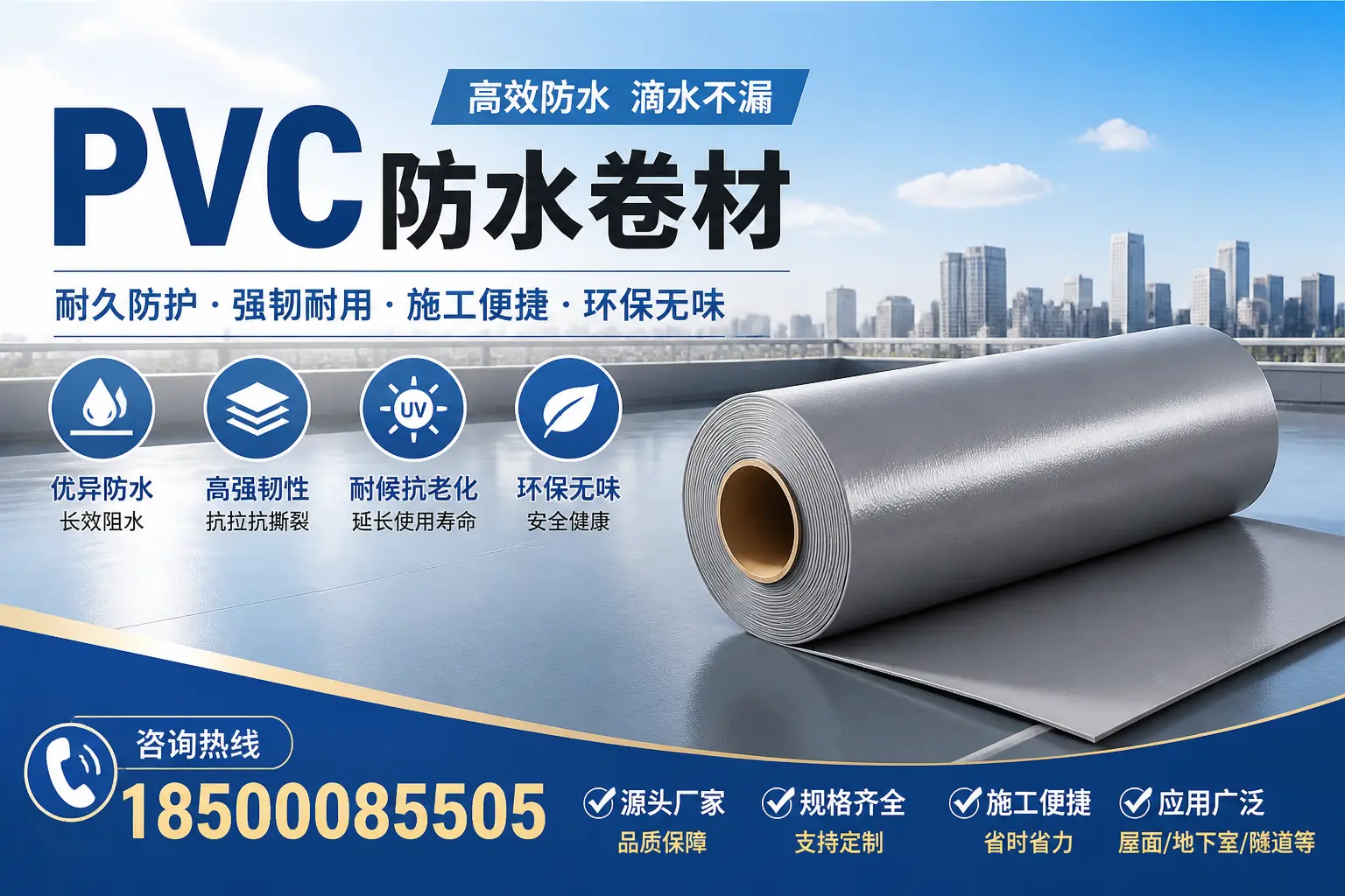 PVC防水卷材行业发展趋势分析，临夏市场前景探讨