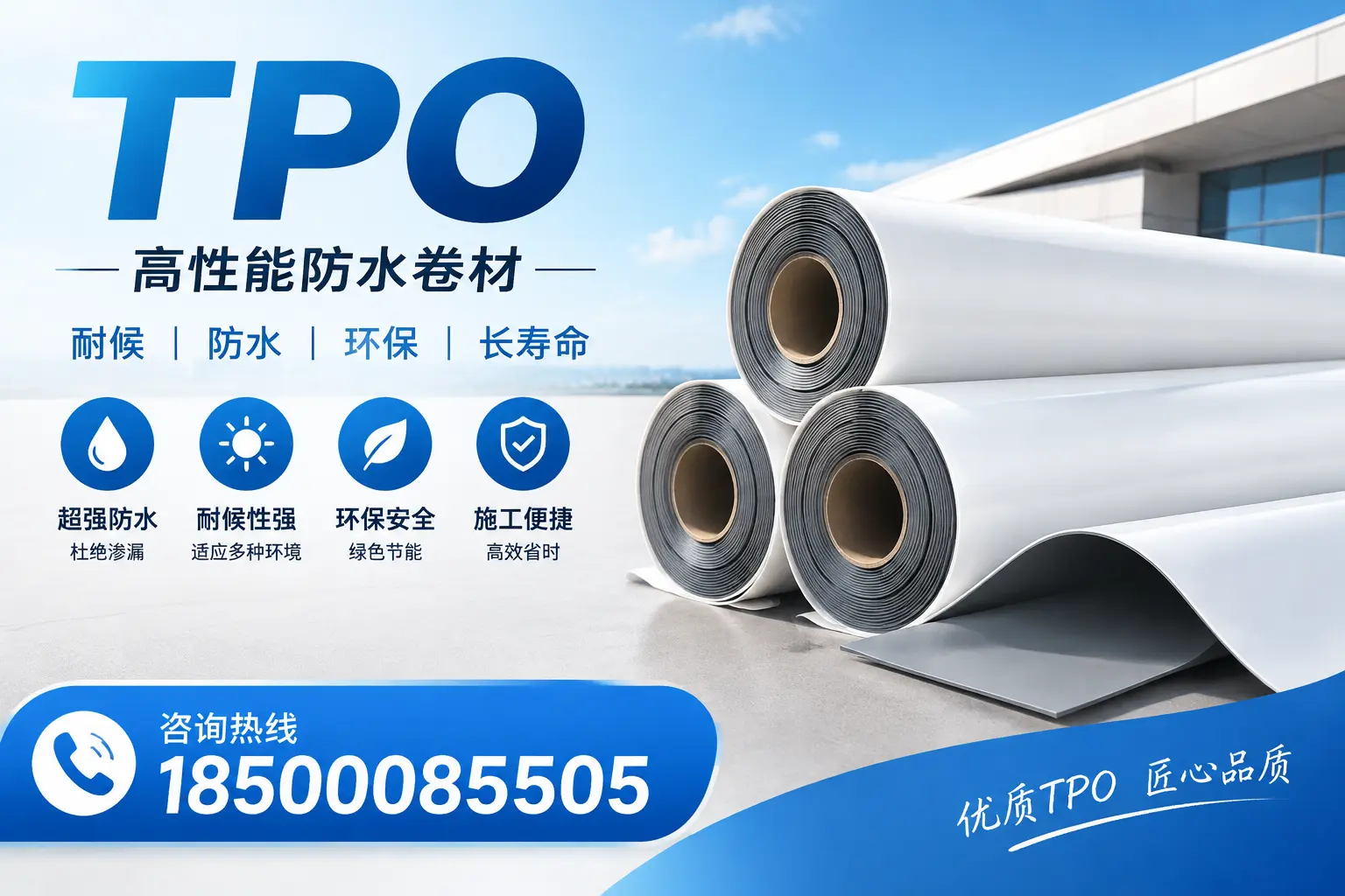 了解TPO材料的耐久性，适合临夏的建筑使用