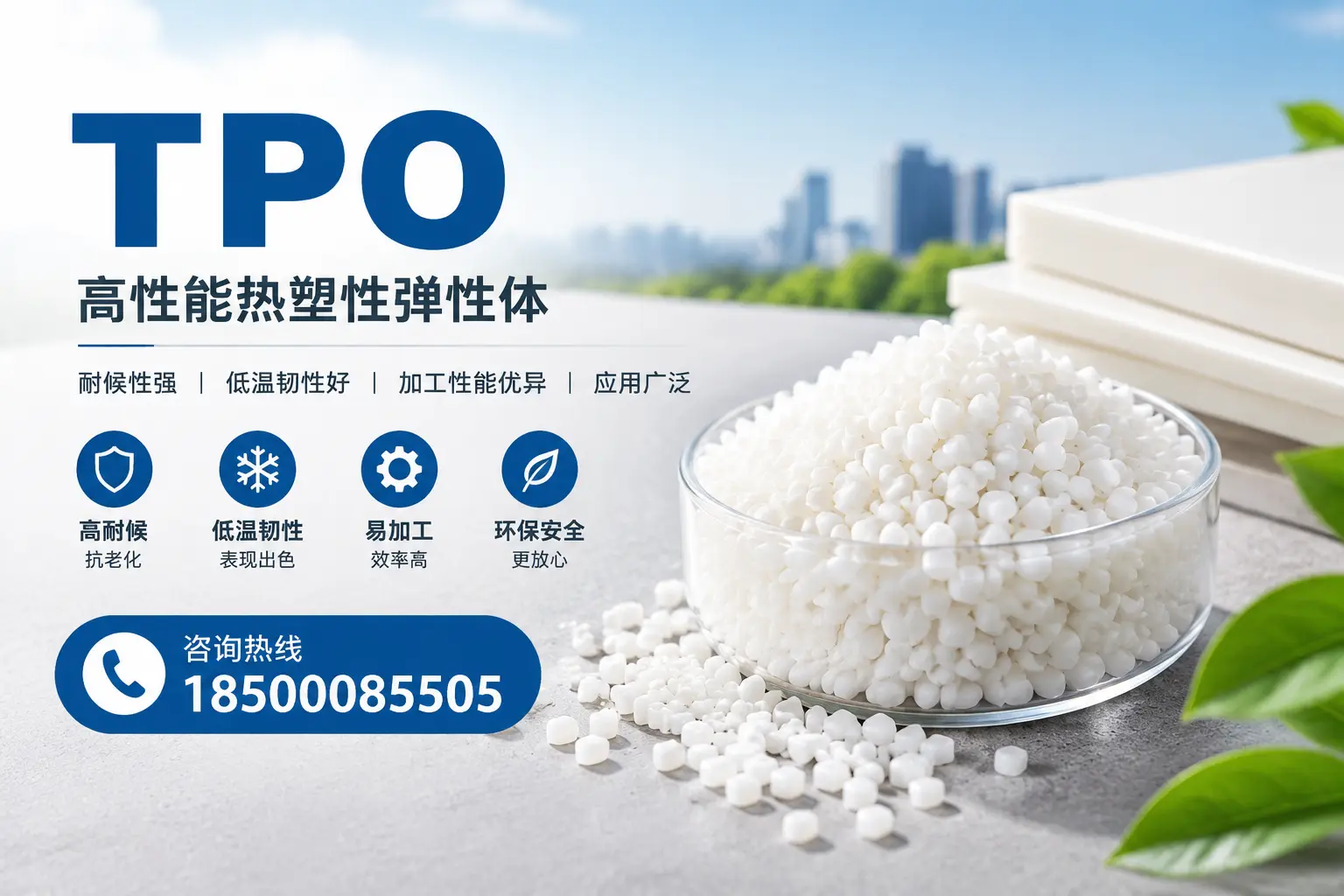 TPO材料的安装技巧，助你在临夏项目顺利完成