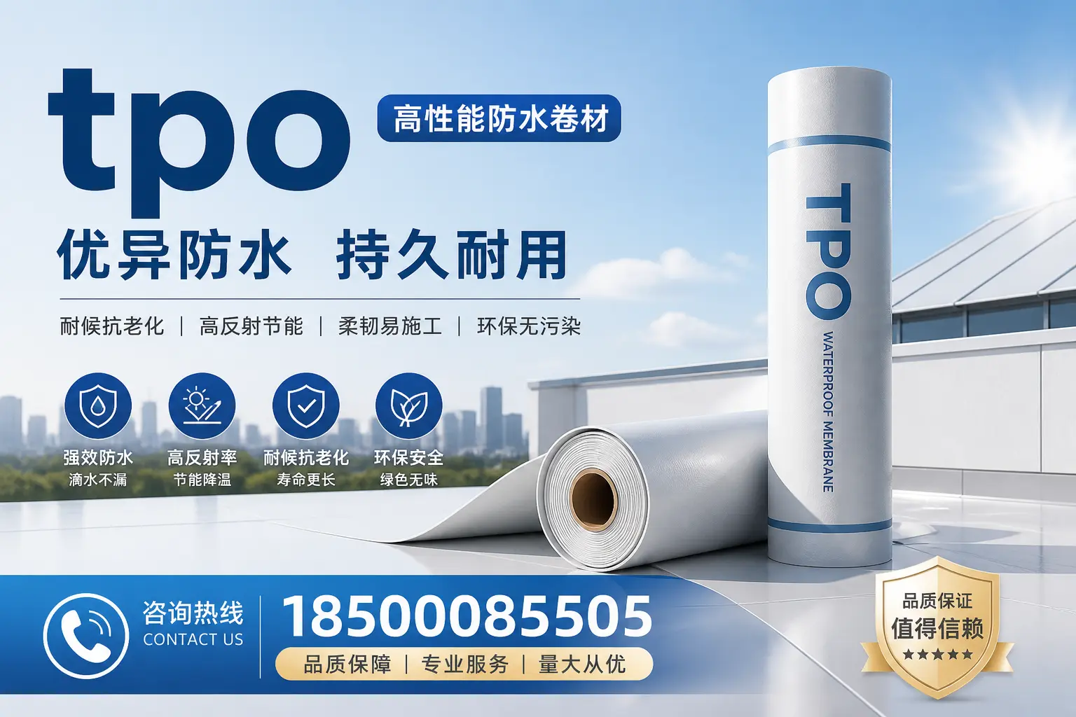 探讨tpo在不同气候条件下的表现，适合临夏的选择